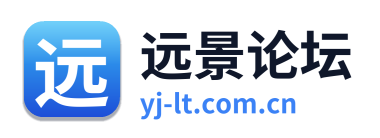 远景论坛